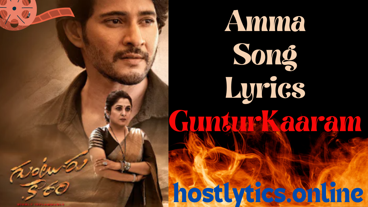 Amma Song Lyrics – Guntur Kaaram 2024