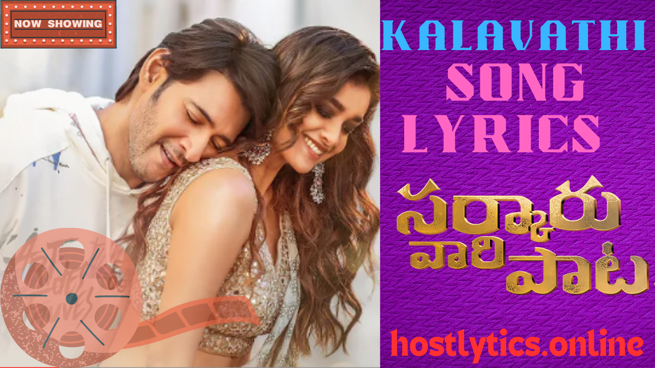 Kalavathi Song Lyrics – Sarkaru Vaari Paata (2022)