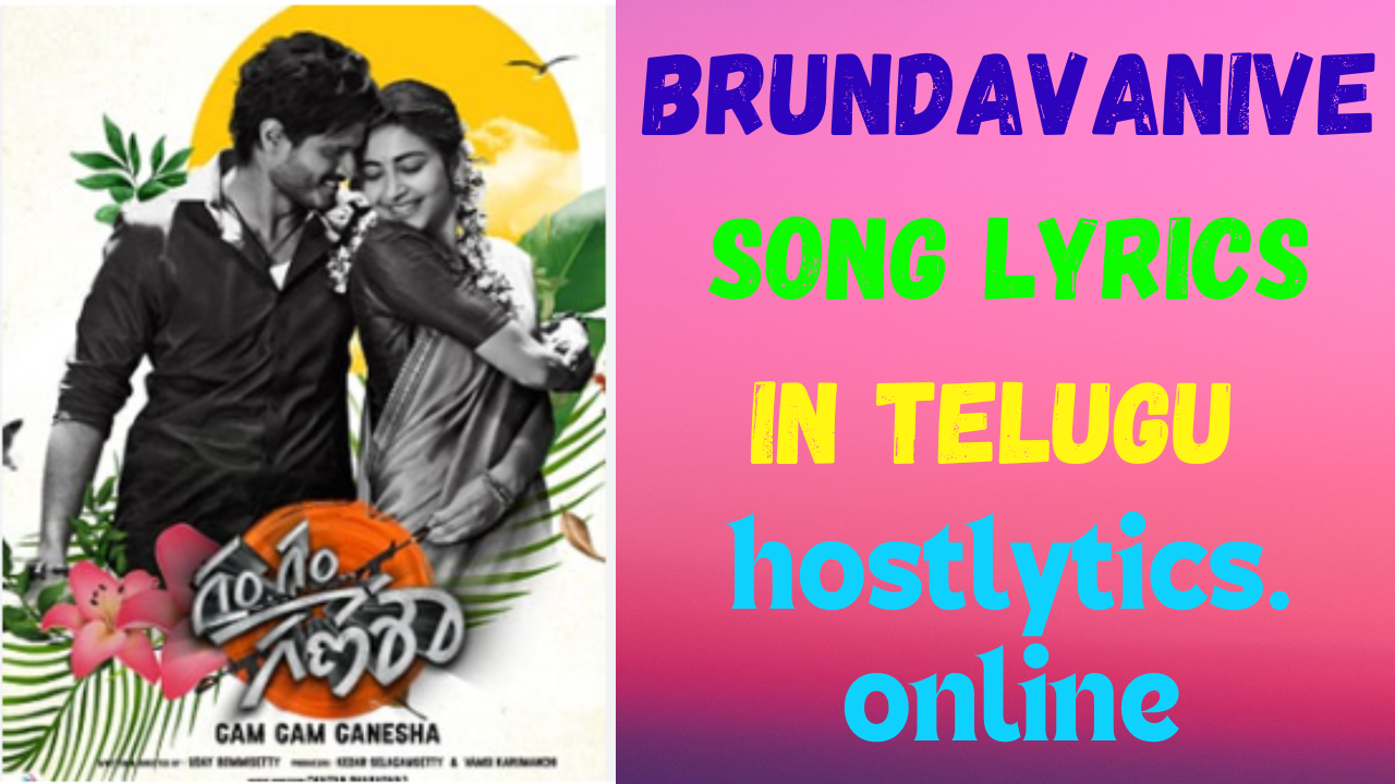 Brundavanive Song Lyrics – Gam Gam Ganesha 2024