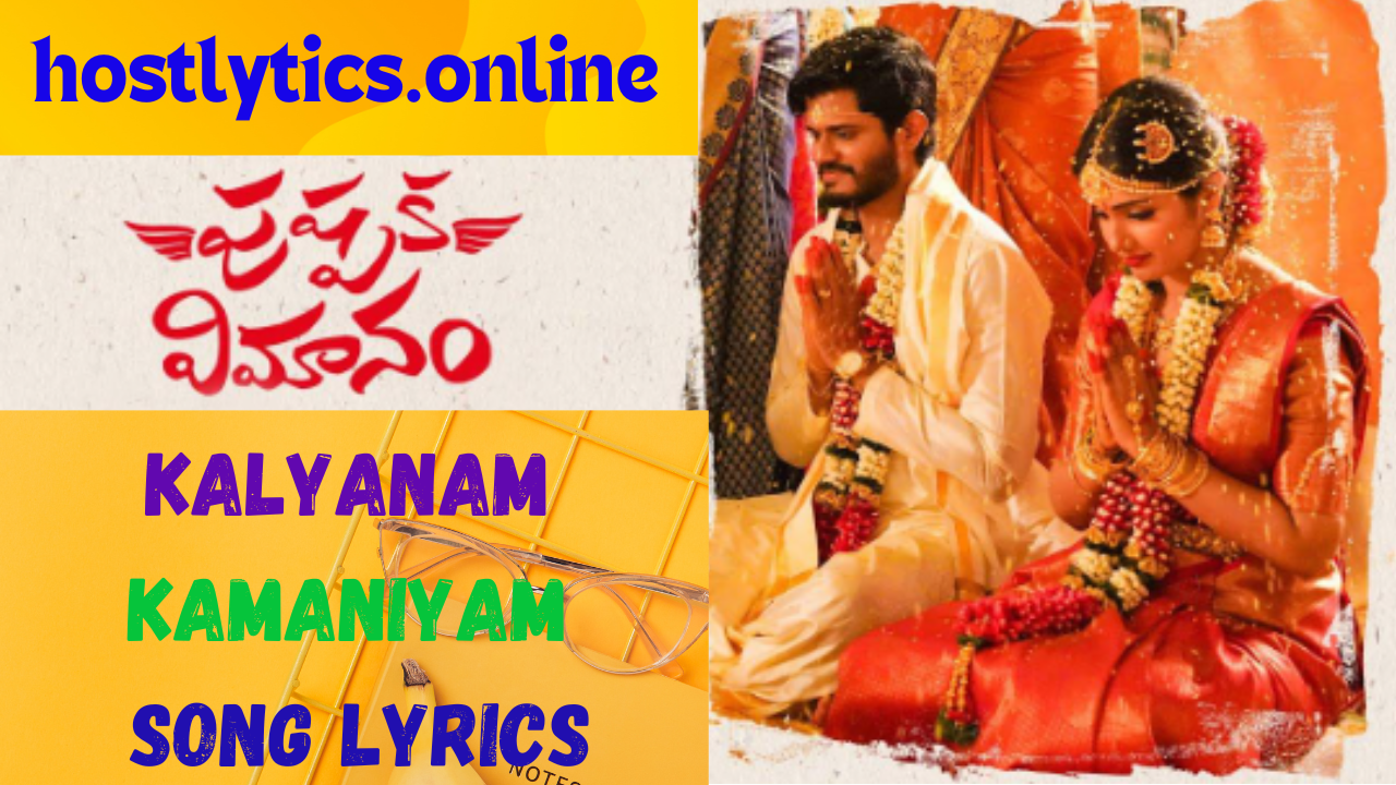 Kalyanam Kamaniyam Song Lyrics – Pushpaka Vimanam 2021