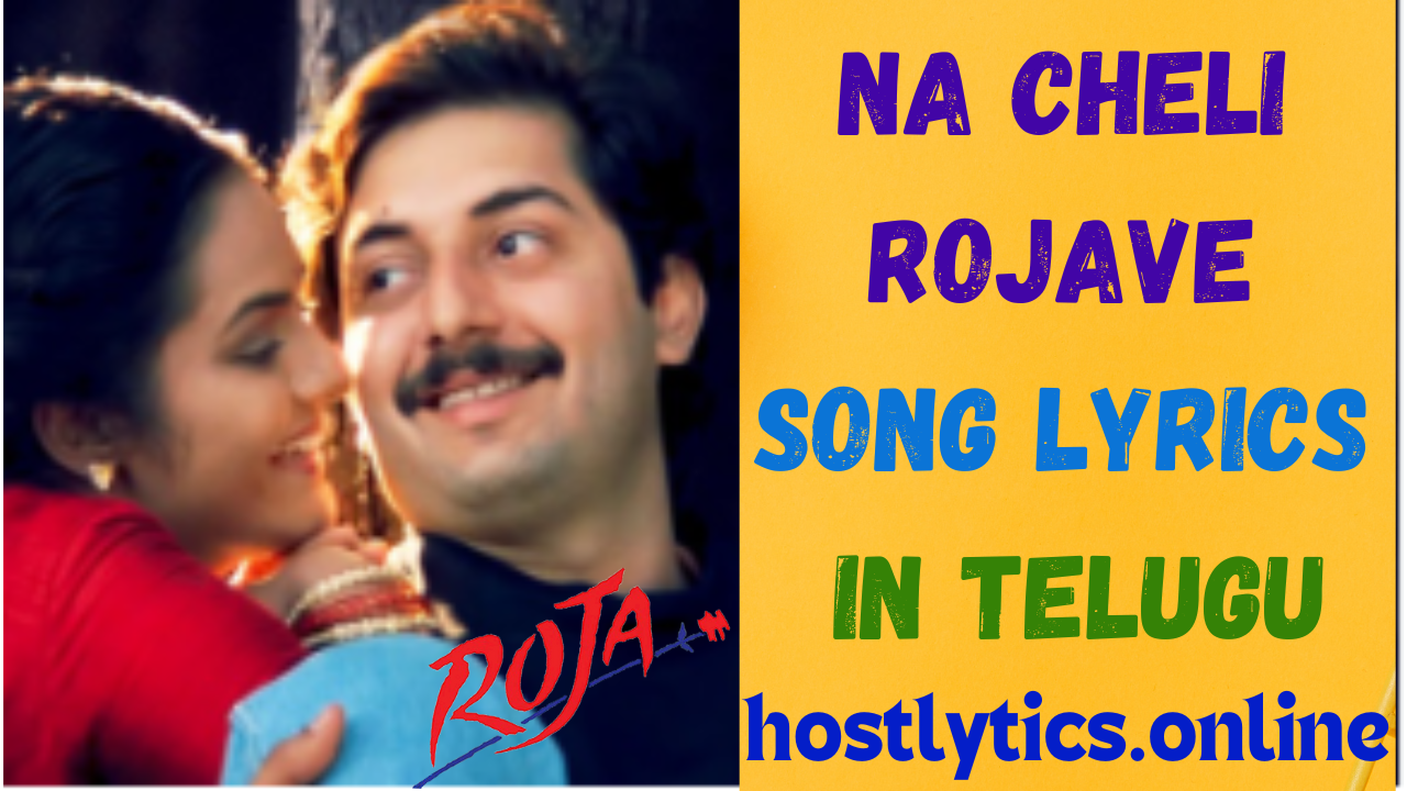 Na Cheli Rojave Song Lyrics -Roja 1992