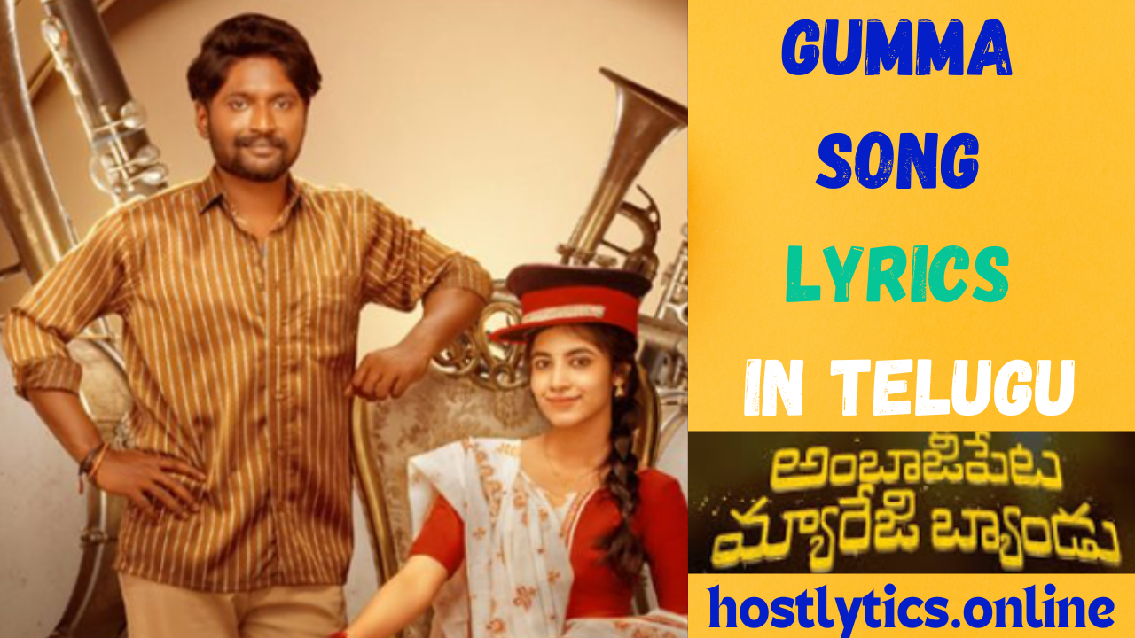 Gumma Song Lyrics – Ambajipeta Marriage Band 2024