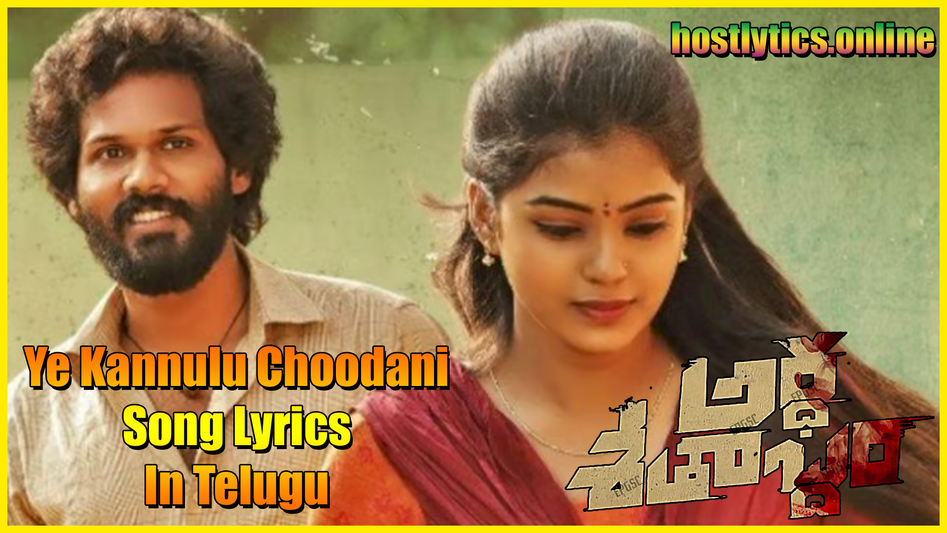 Ye Kannulu Choodani Song Lyrics – Ardha Shathabdam 2021