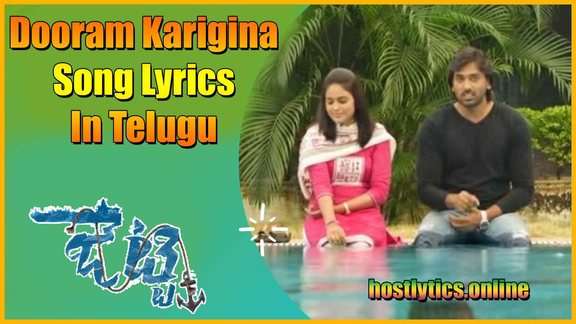 Dooram Karigina Song Lyrics – Jetty Movie 2022