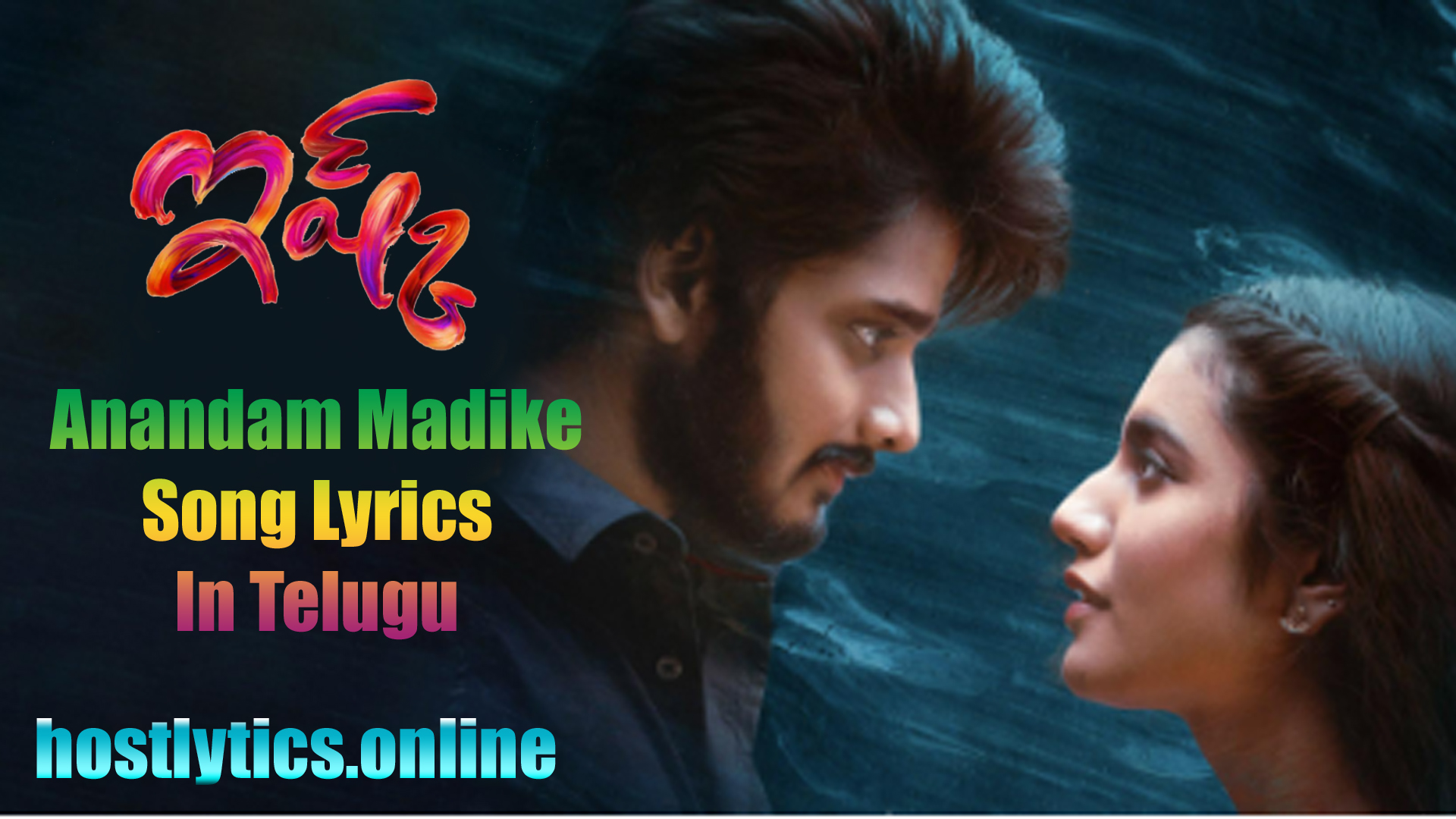 Anandam Madike Song Lyrics – Ishq Movie 2021