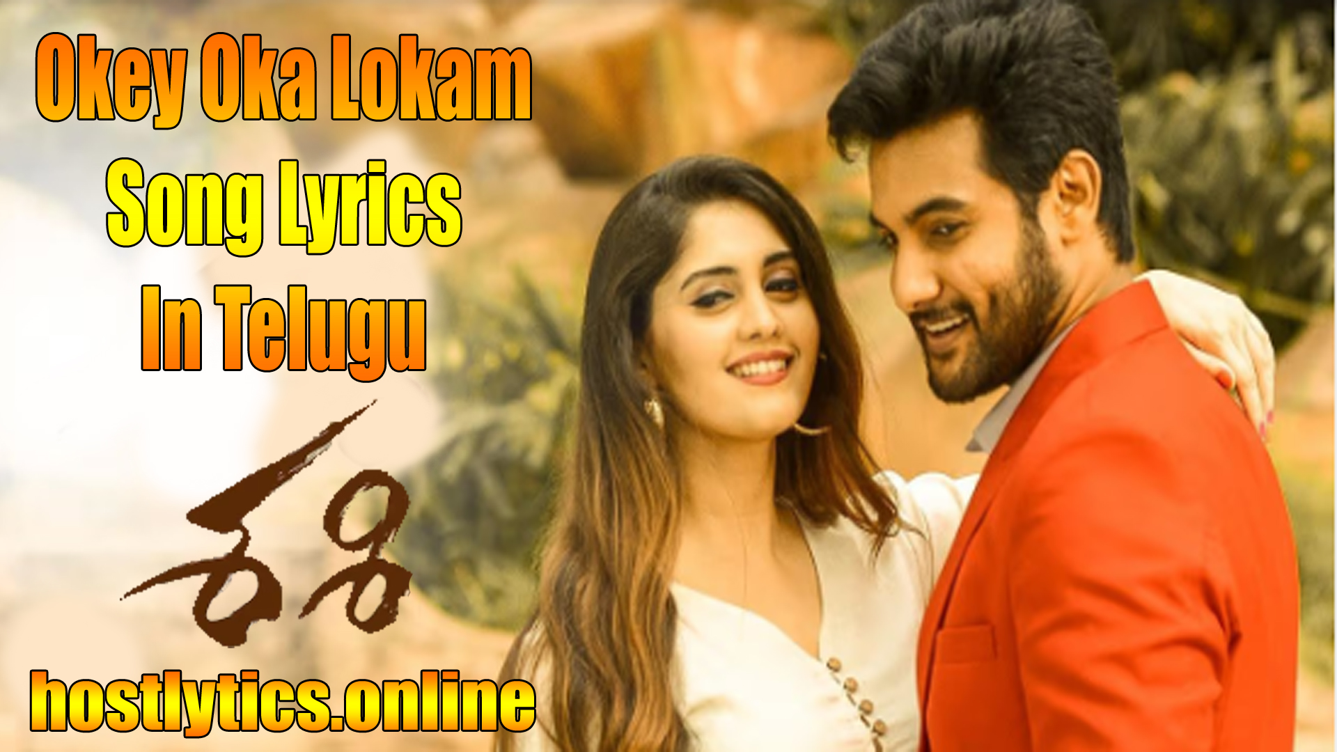 Okey Oka Lokam Song Lyrics – Sashi 2021