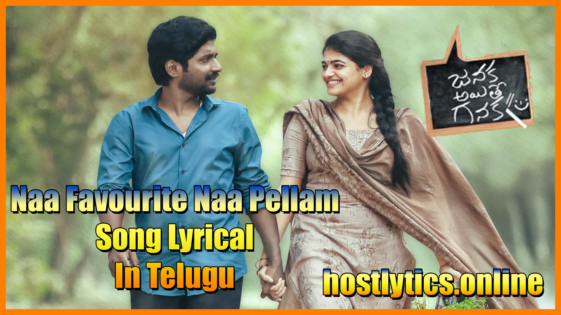 Naa Favourite Song Lyrics – Janaka Ayithe Ganaka 2024