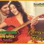 Dheemthanana Song Lyrics – Urvasivo Rakshasivo 2022