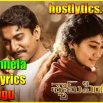 Sirivennela Song Lyrics – Shyam Singha Roy 2021